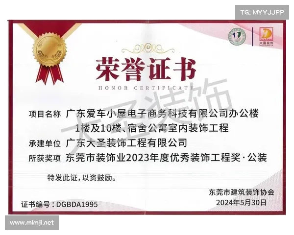 房地产年度奖项的意义与行业发展趋势的深度分析